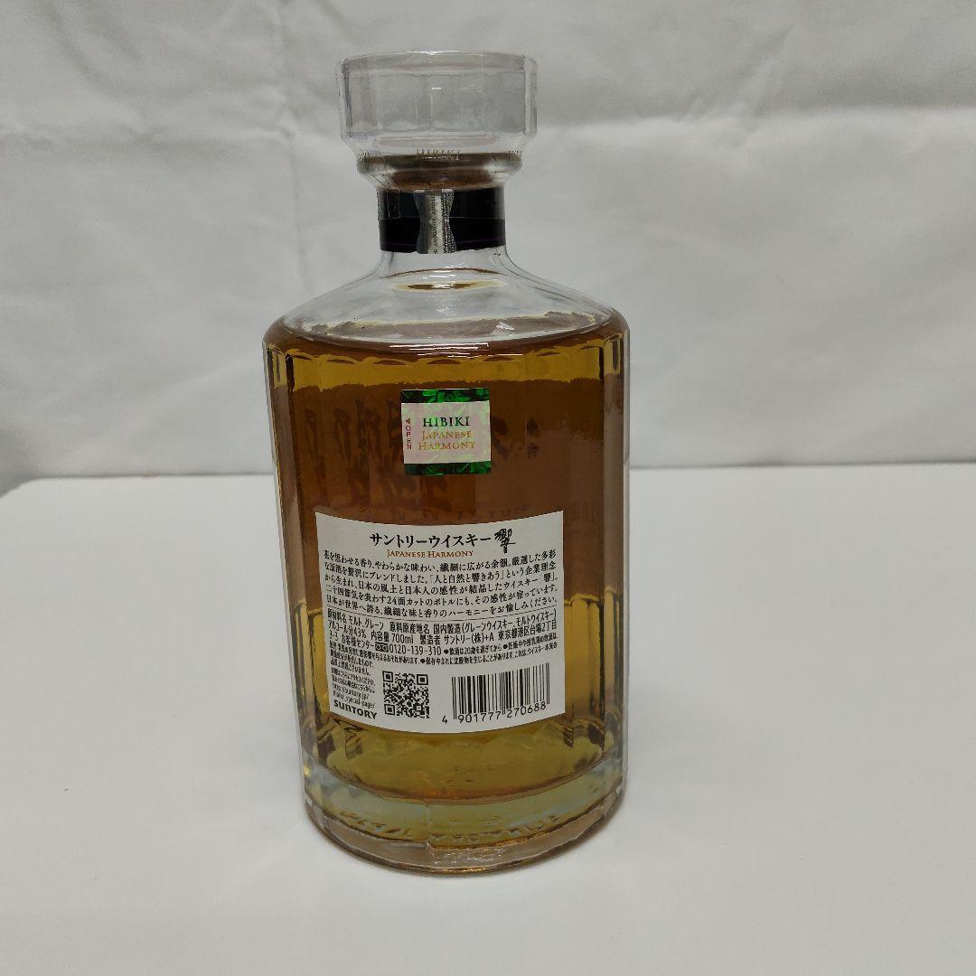 HIBIKI ジャパニーズハーモニー ウイスキー未開封