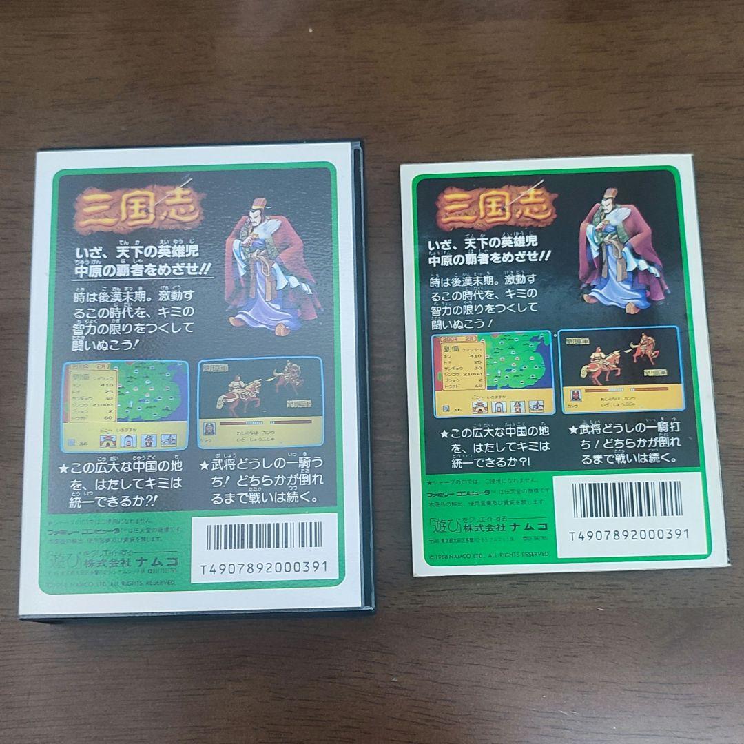 【クリアケース・戦略書付き】 三国志　中原の覇者　(namcot)