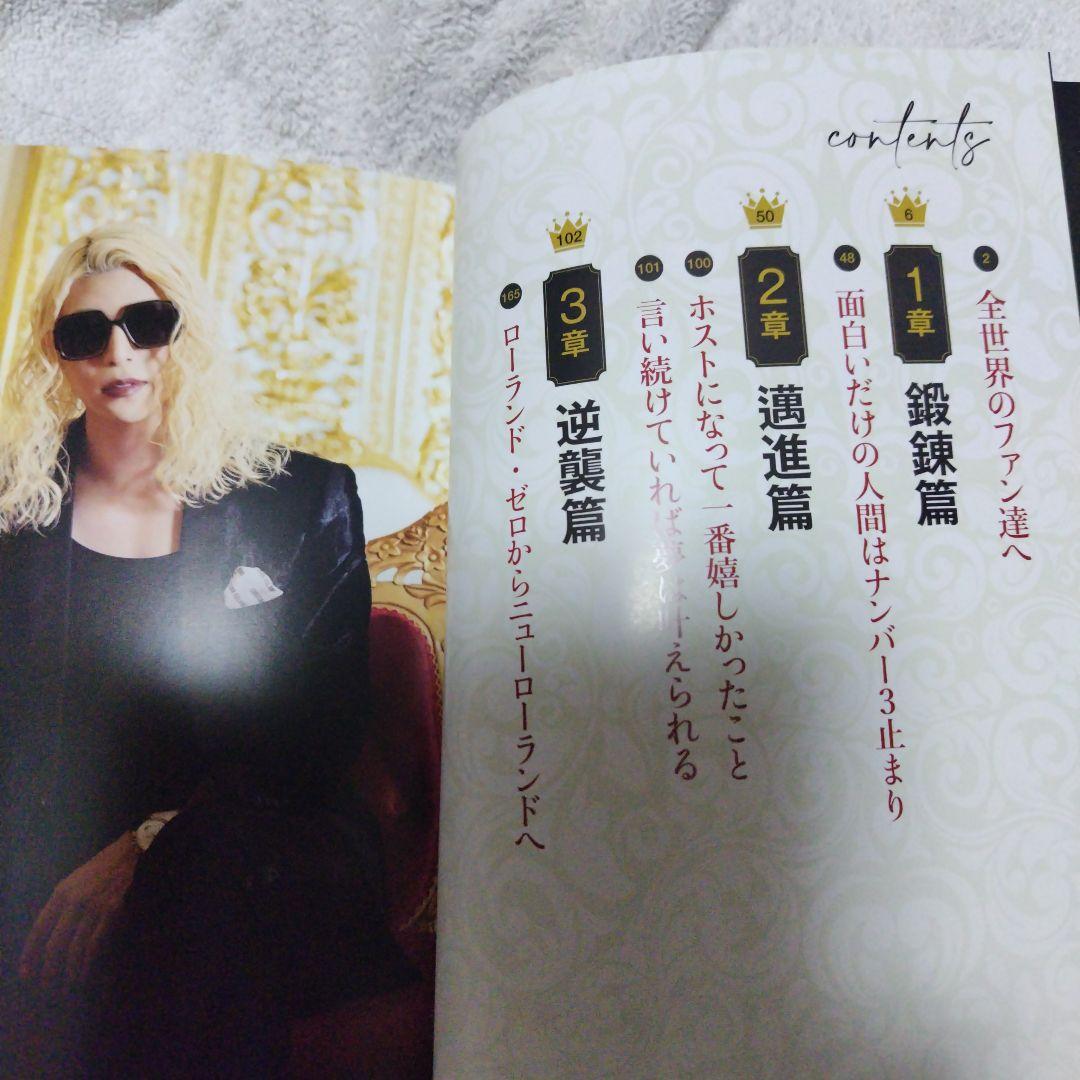 井上紀良 ローランド・ゼロ 逆襲篇+オマケ