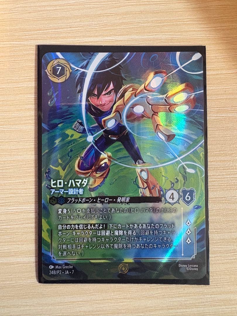 ロルカナ scs セットチャンピオンシップ プレイマット プロモ ヒロ・ハマダ