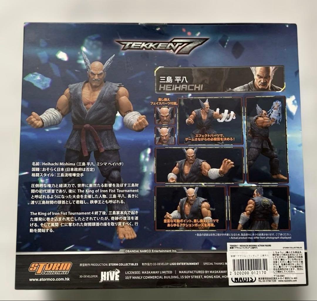 鉄拳7 アクションフィギュア 三島平八