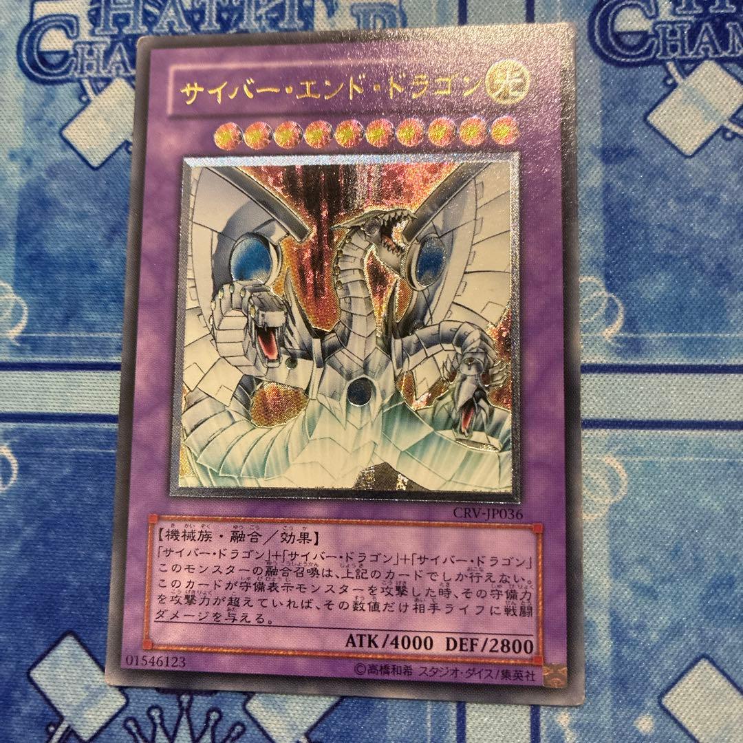 し*み様 遊戯王旧レリーフ　サイバードラゴン　レリーフセット7枚