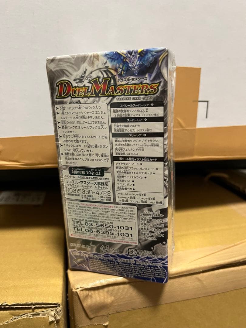 デュエルマスターズ 新品未開封 box 覚醒編 エンジェル＆デーモン