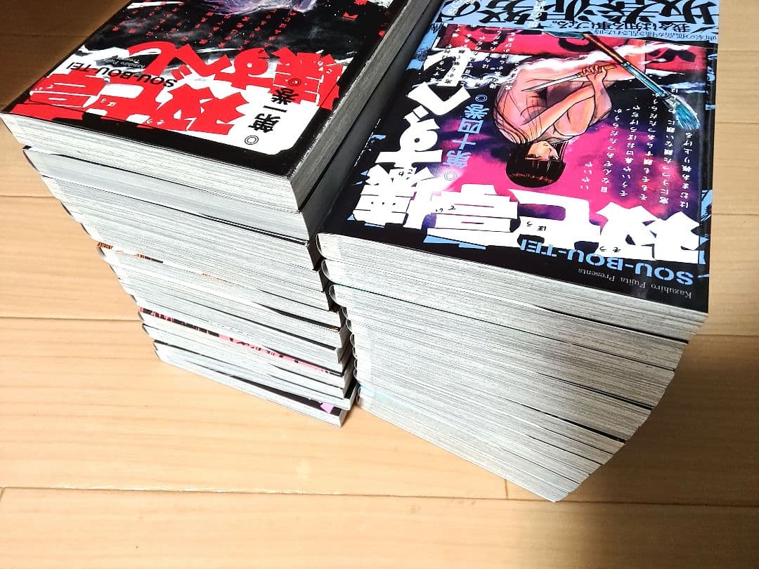 【帯付初版　全巻セット】双亡亭壊すべし　全25巻セット 藤田和日郎