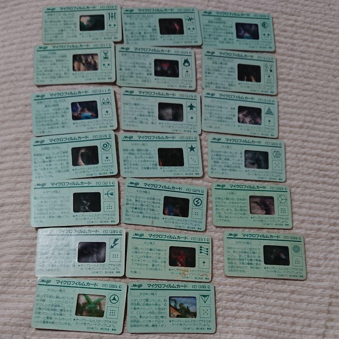 仮面ライダーブラック、仮面ライダーblack、meiji、特撮、仮面ライダー