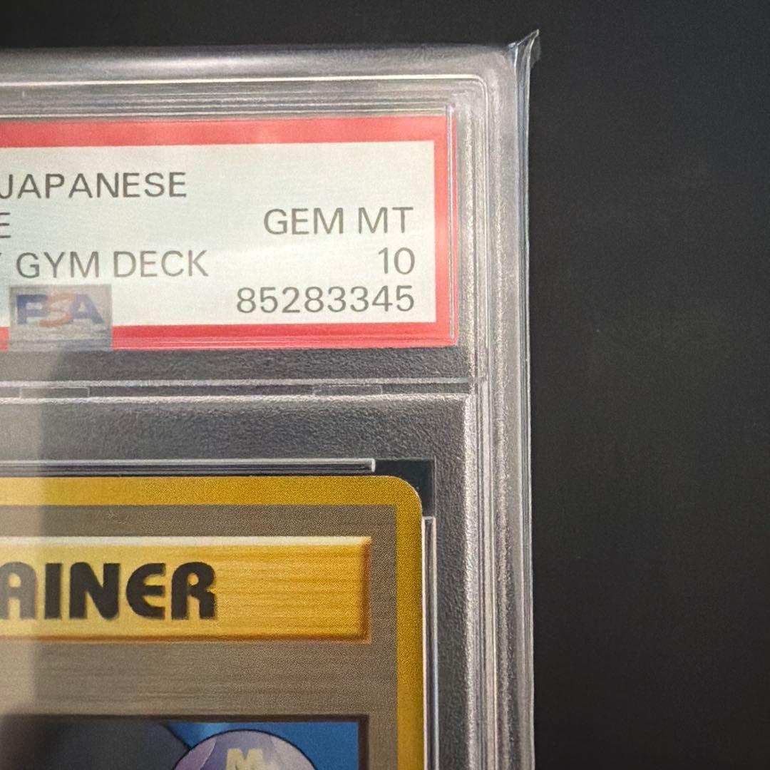 ナツメの眼　psa10 1999 Sabrina's Gaze 旧裏