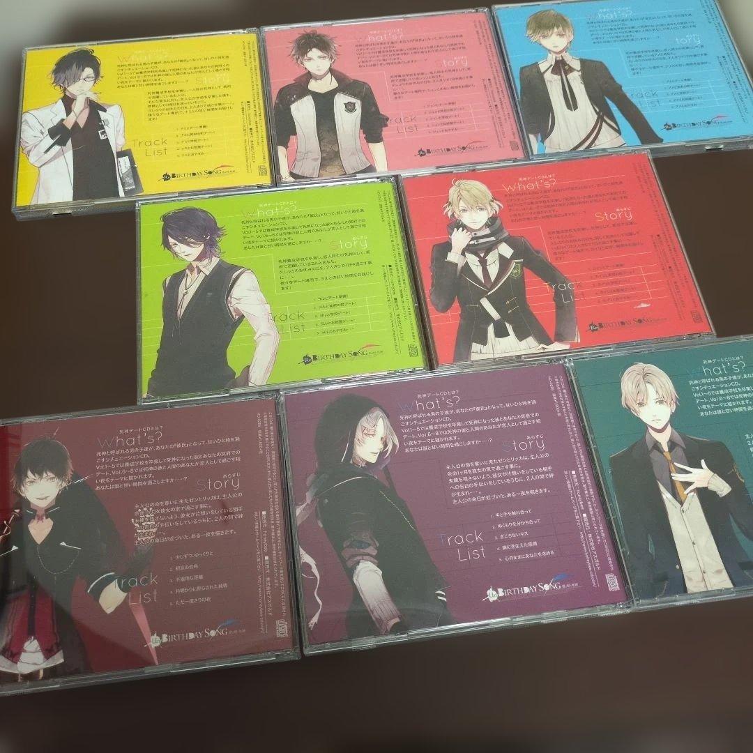 死神彼氏シリーズ　死神デートCD　全巻セット