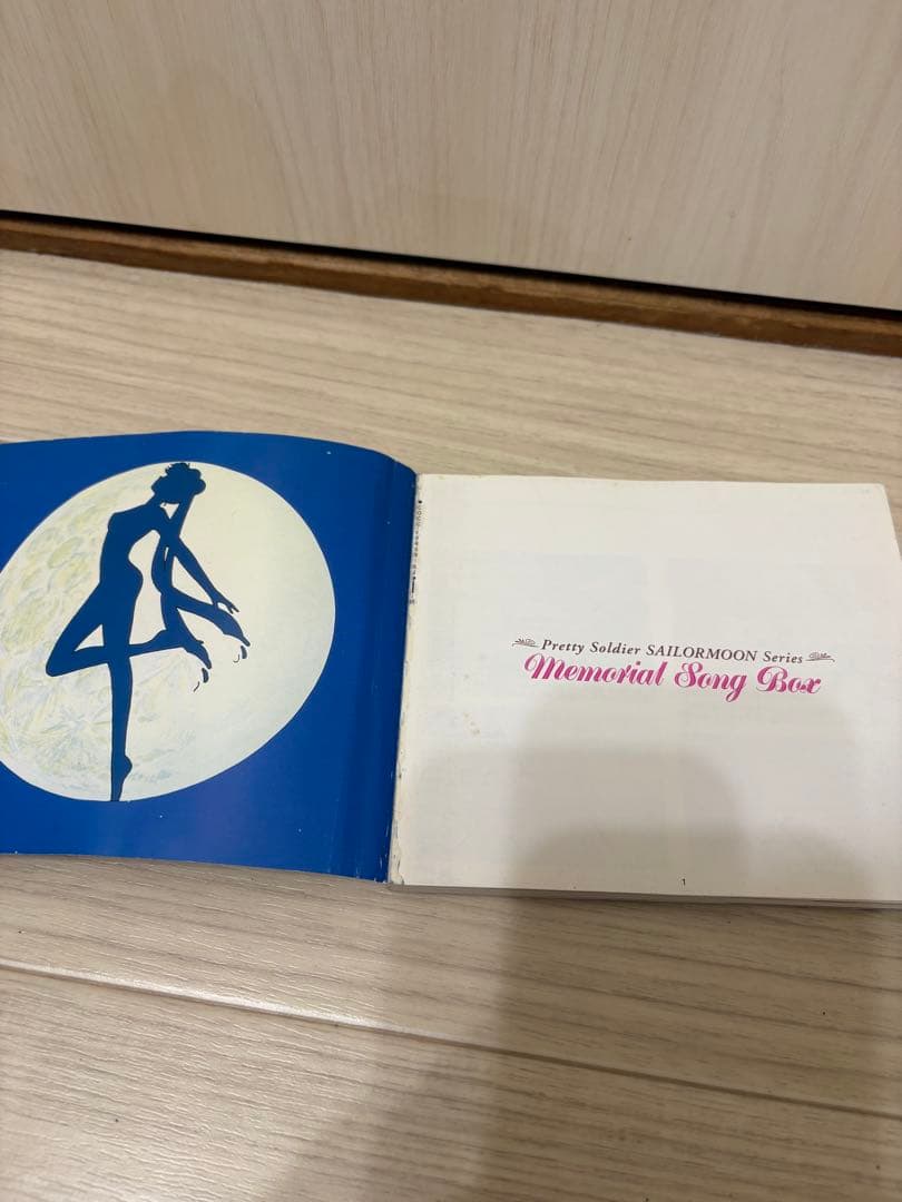 セーラームーン メモリアルソングボックス6枚組