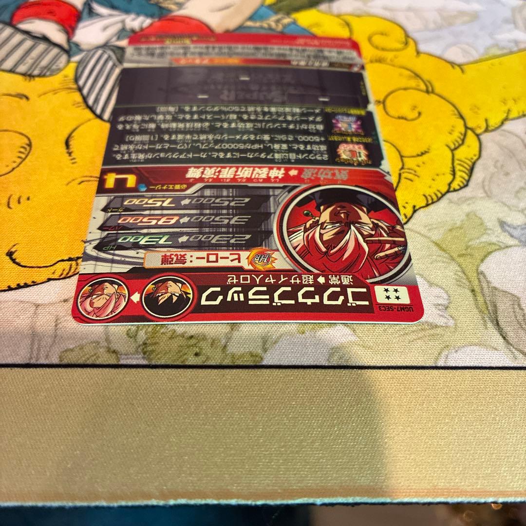 SDBH UGM7-SEC3 ゴクウブラック【アタック表記】