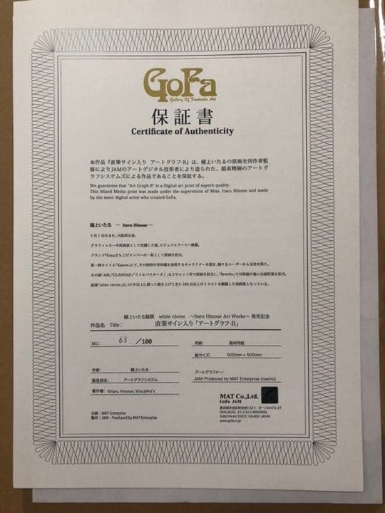 リトバス！ 直筆サイン入りポスター(限定100枚)