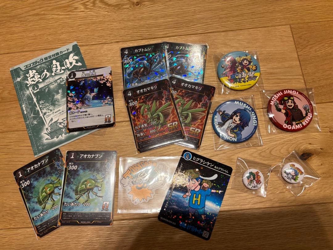 蟲神器引退プロモセット