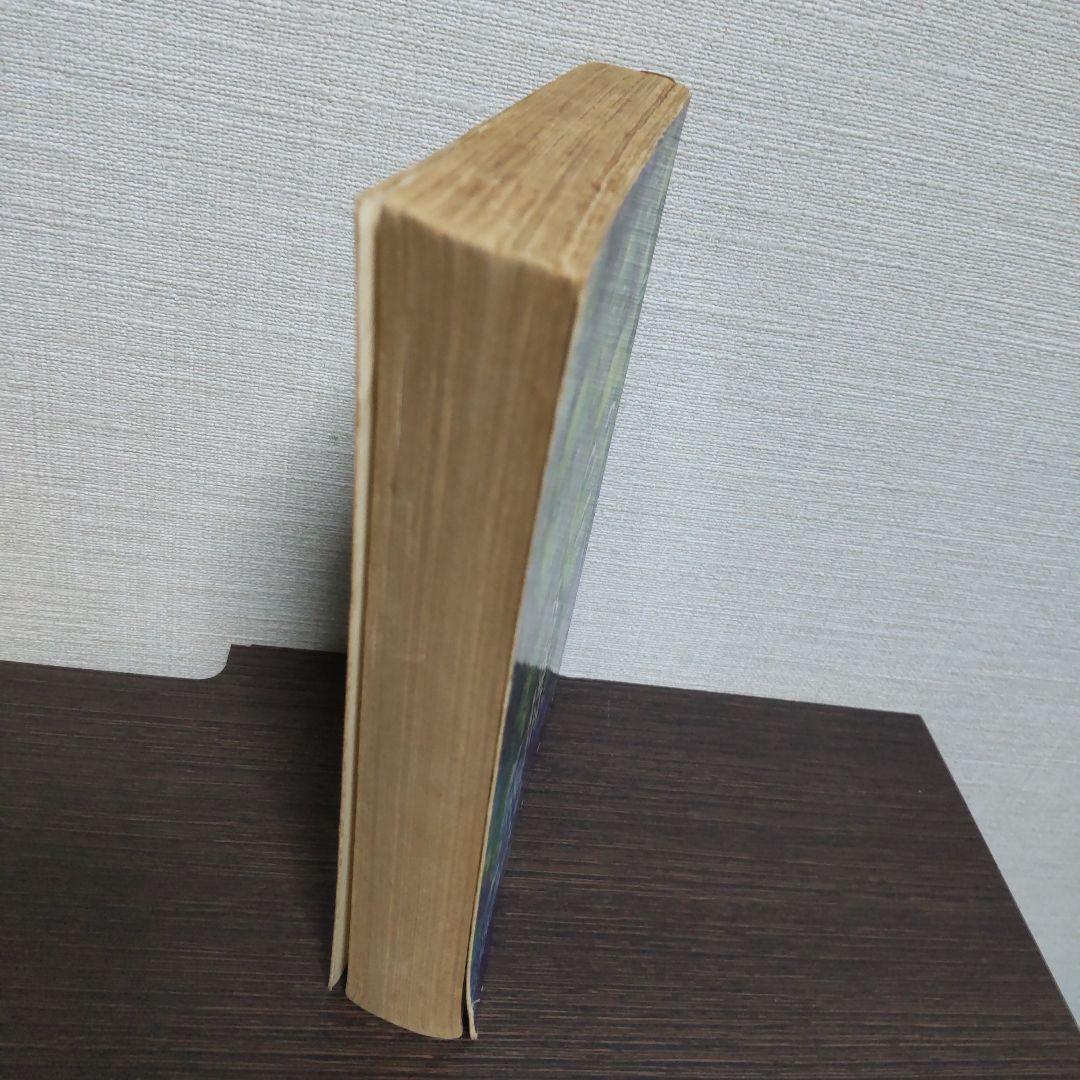 【初版】横溝正史『八つ墓村』