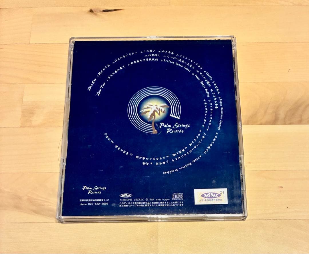 坂庭省悟　ライブ　この想い CD 30周年記念　美品