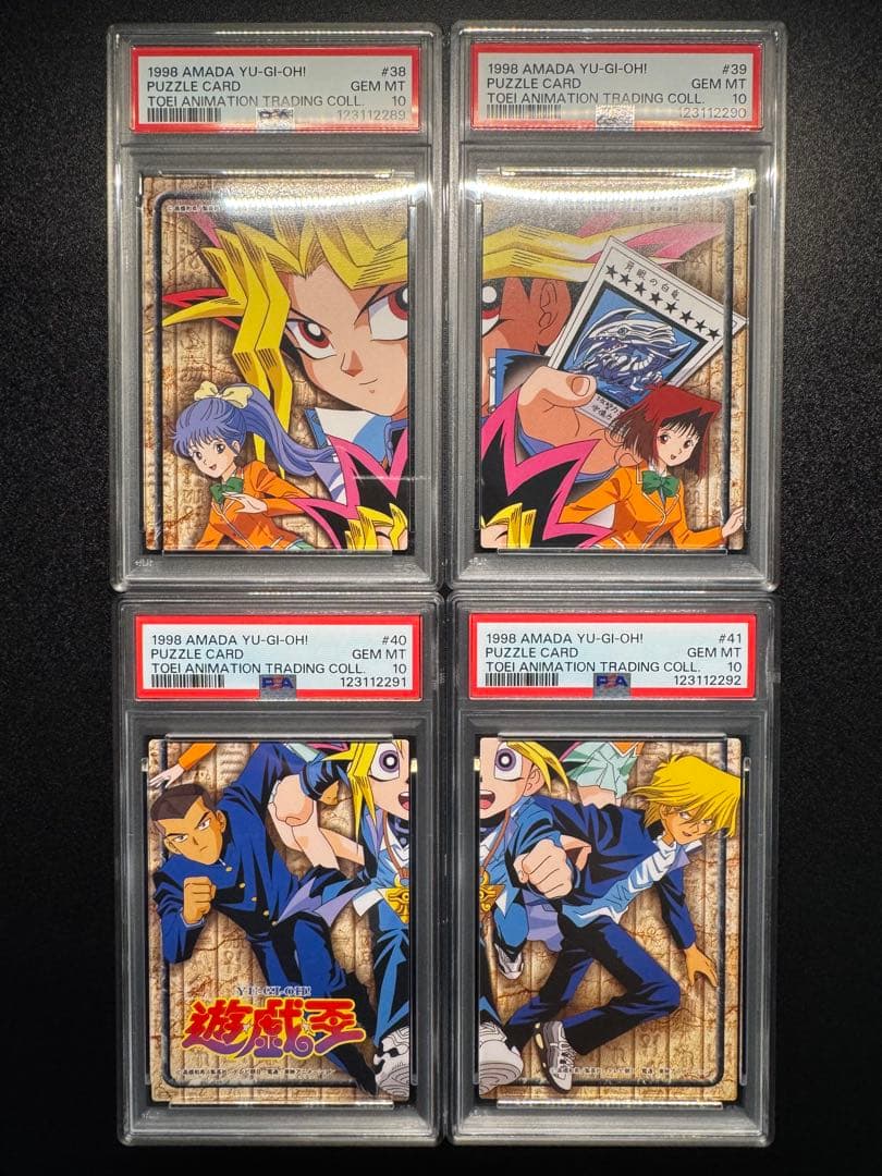 【PSA10】遊戯王　東映　パズルカード　連番