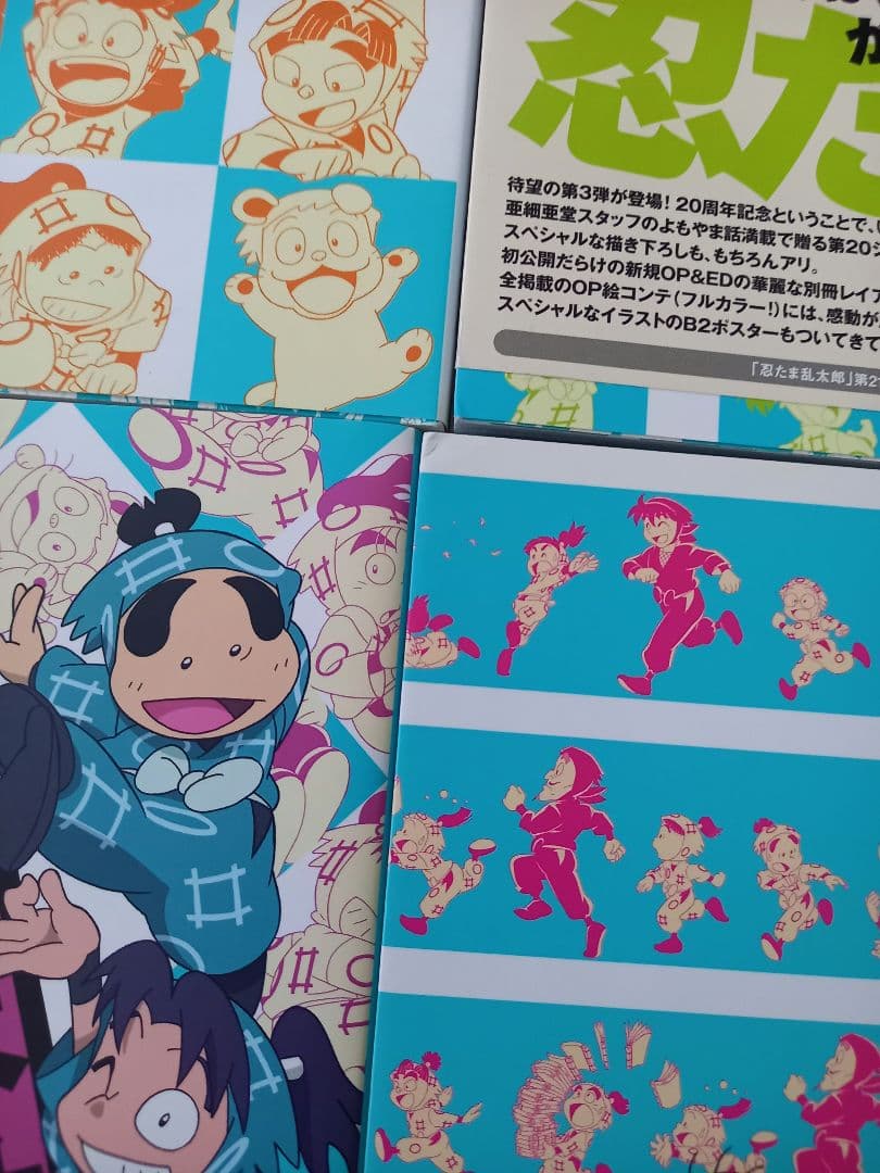 忍たま忍法帖　4冊＋レイアウト・原画集2冊