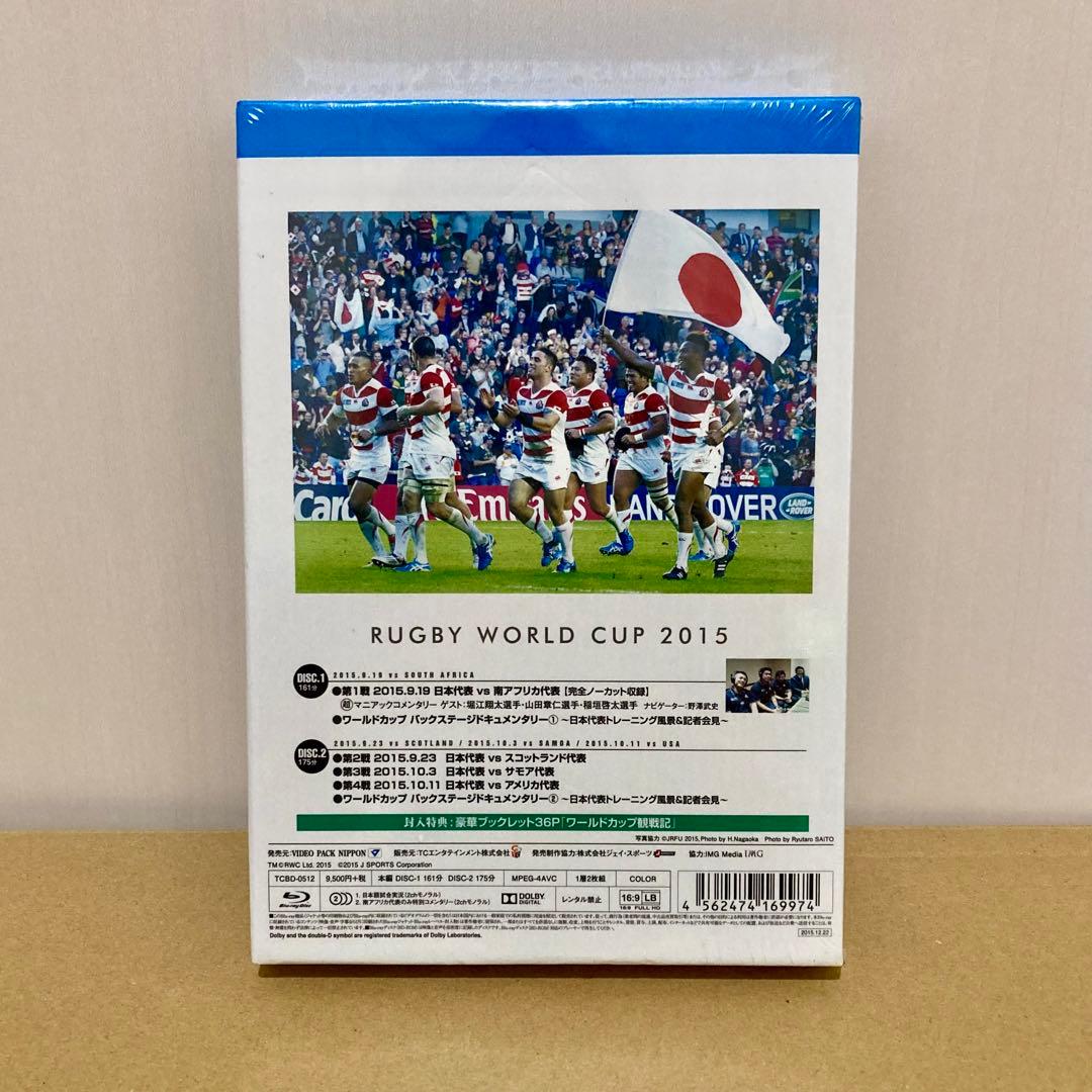 ラグビー・ワールドカップ2015 日本代表の軌跡～歴史を変えたJAPAN WA…