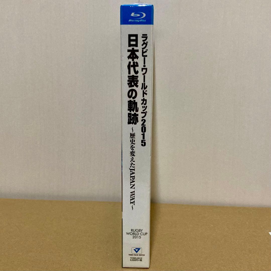 ラグビー・ワールドカップ2015 日本代表の軌跡～歴史を変えたJAPAN WA…