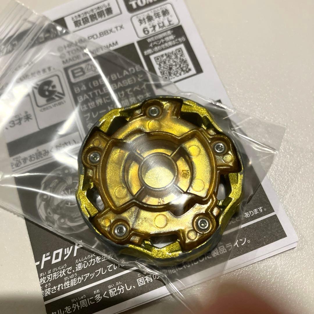 ベイブレードX G3大会 1位2位3位景品　ウィザードロッド　コンプリートセット