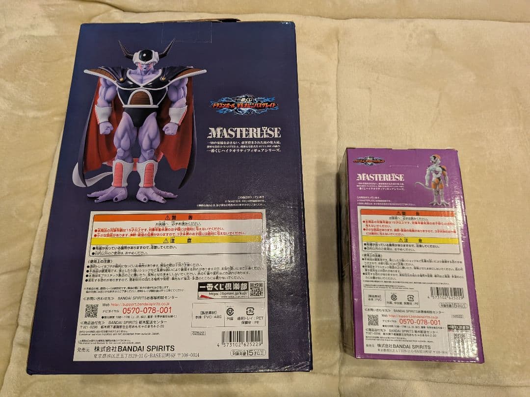 一番くじ ドラゴンボールVS オムニバスグレイトE賞メカフリーザ F賞コルド大王