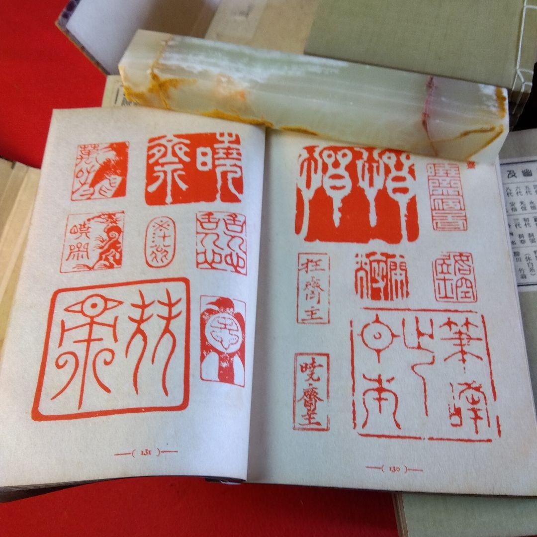 書書鑑定指針全集