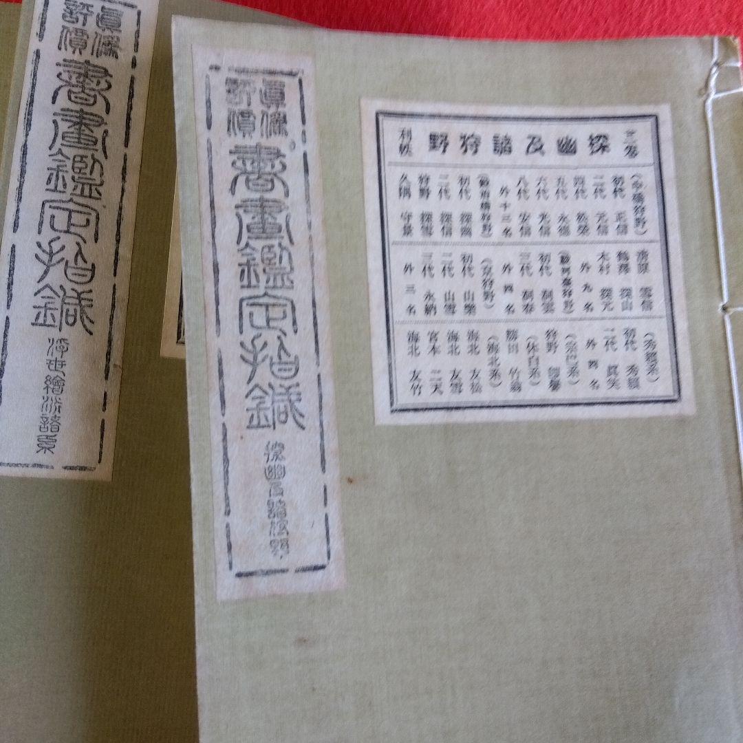 書書鑑定指針全集