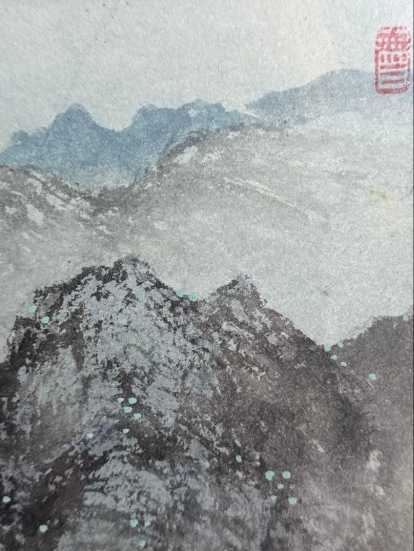 肉筆日本画　四季山水【無三】直筆印あり