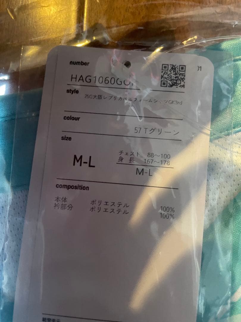 ガンバ大阪 2025 GK 3rdユニフォーム キーパー 日本代表　サード 25