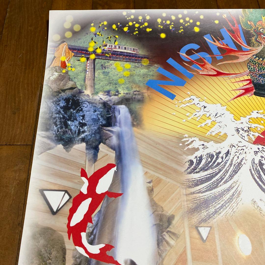 横尾忠則 B1ポスター 山口県錦町 コラージュアート