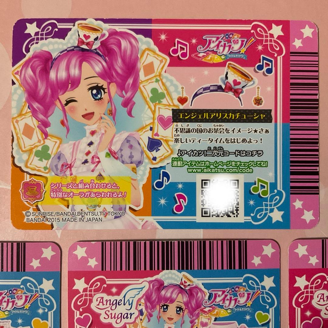 【アイカツ】エンジェルアリスコーデ　セット