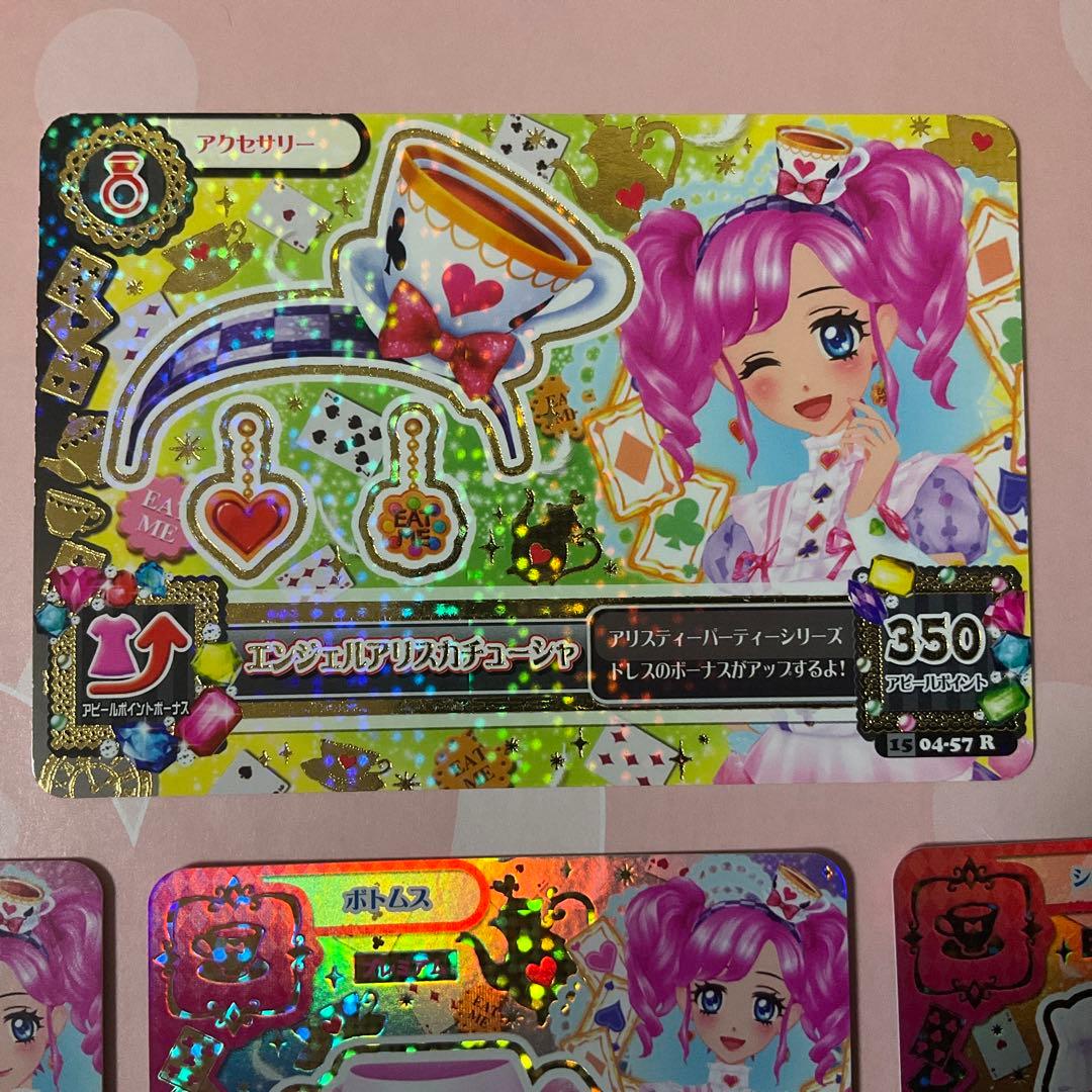 【アイカツ】エンジェルアリスコーデ　セット