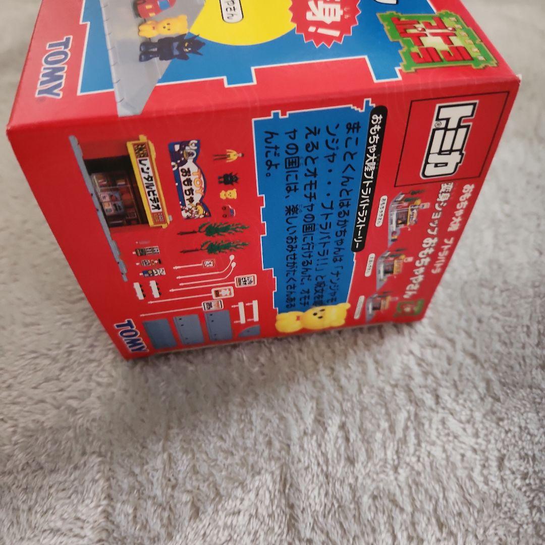 トミカタウン　 変身ショップおもちゃ屋さん