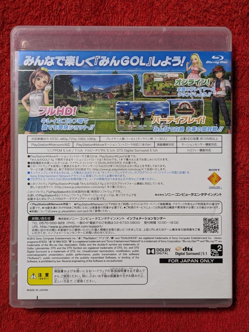 【ゲームソフト】ソニーハードゲームソフトセット