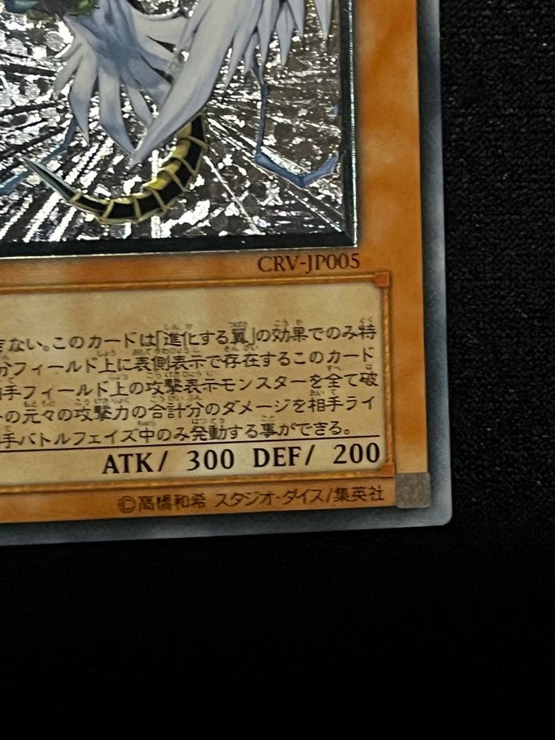 一軍コレクション　ハネクリボー LV10 CRV-JP005 レリーフ