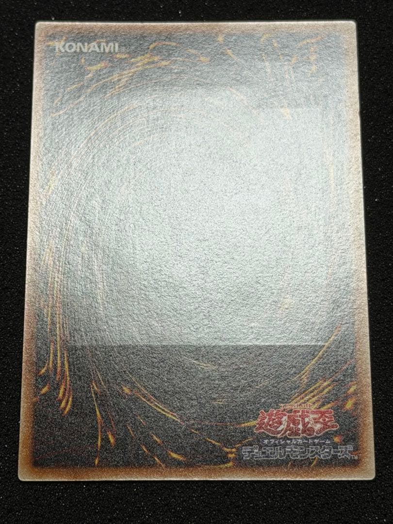 【超極美品〜完美品】遊戯王　スターダスト・ドラゴン レリーフ