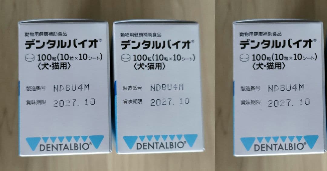 デンタルバイオ100粒3個セット犬猫サプリメント*新品*送料無料