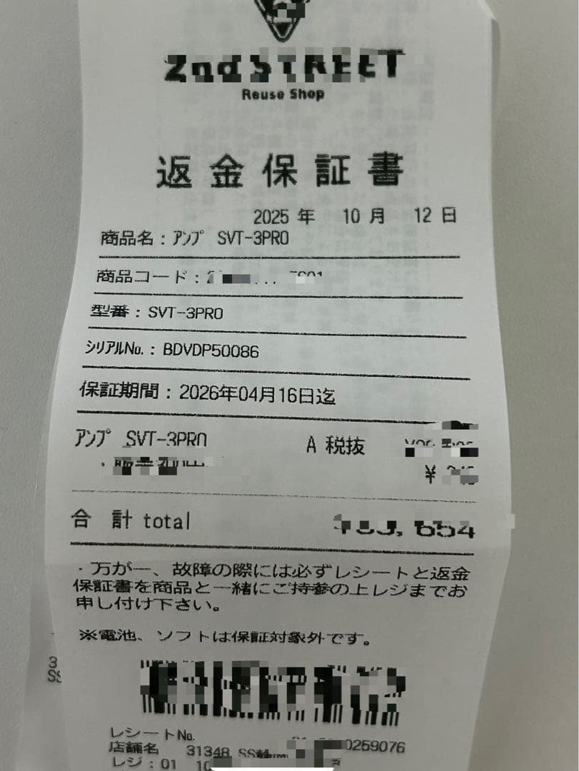 【美品】AMPEG SVT-3 PRO ベース用アンプヘッド