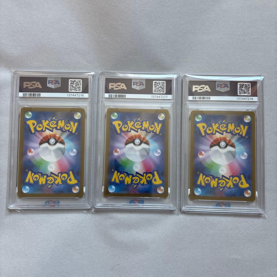 【PSA10 連番】ゴース AR ゲンガー SR CHR セット