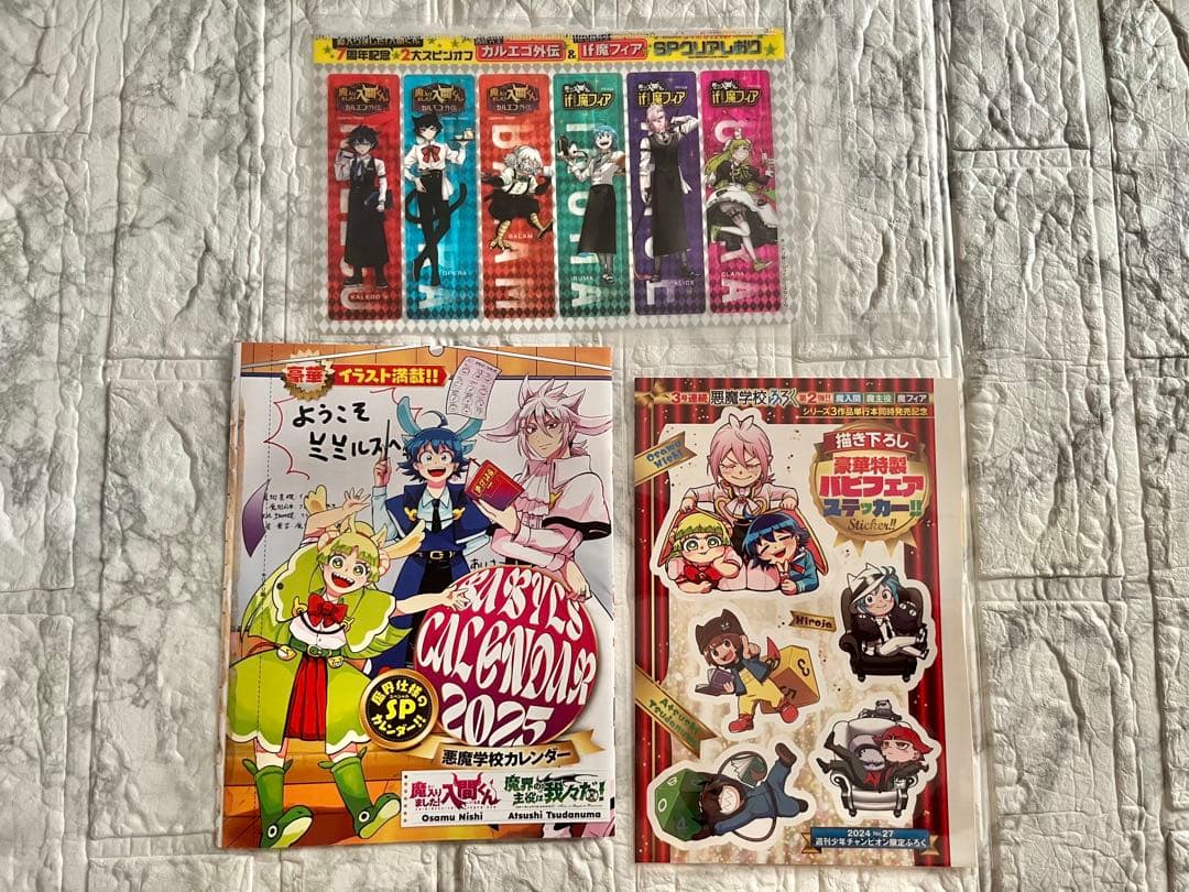 【魔入りました！入間くん】コミック・グッズまとめ売り【合計２２点】