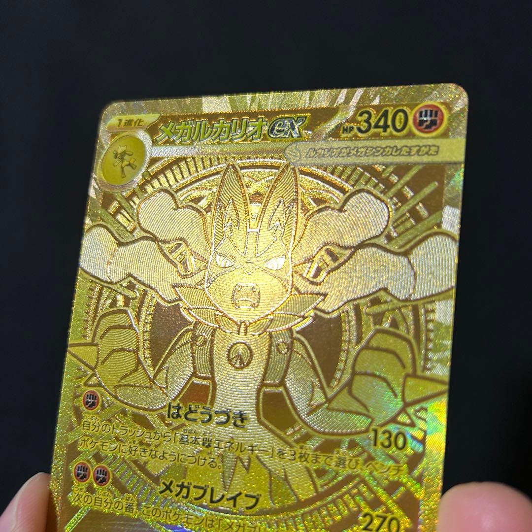 ポケモン メガルカリオex MUR メガブレイブ