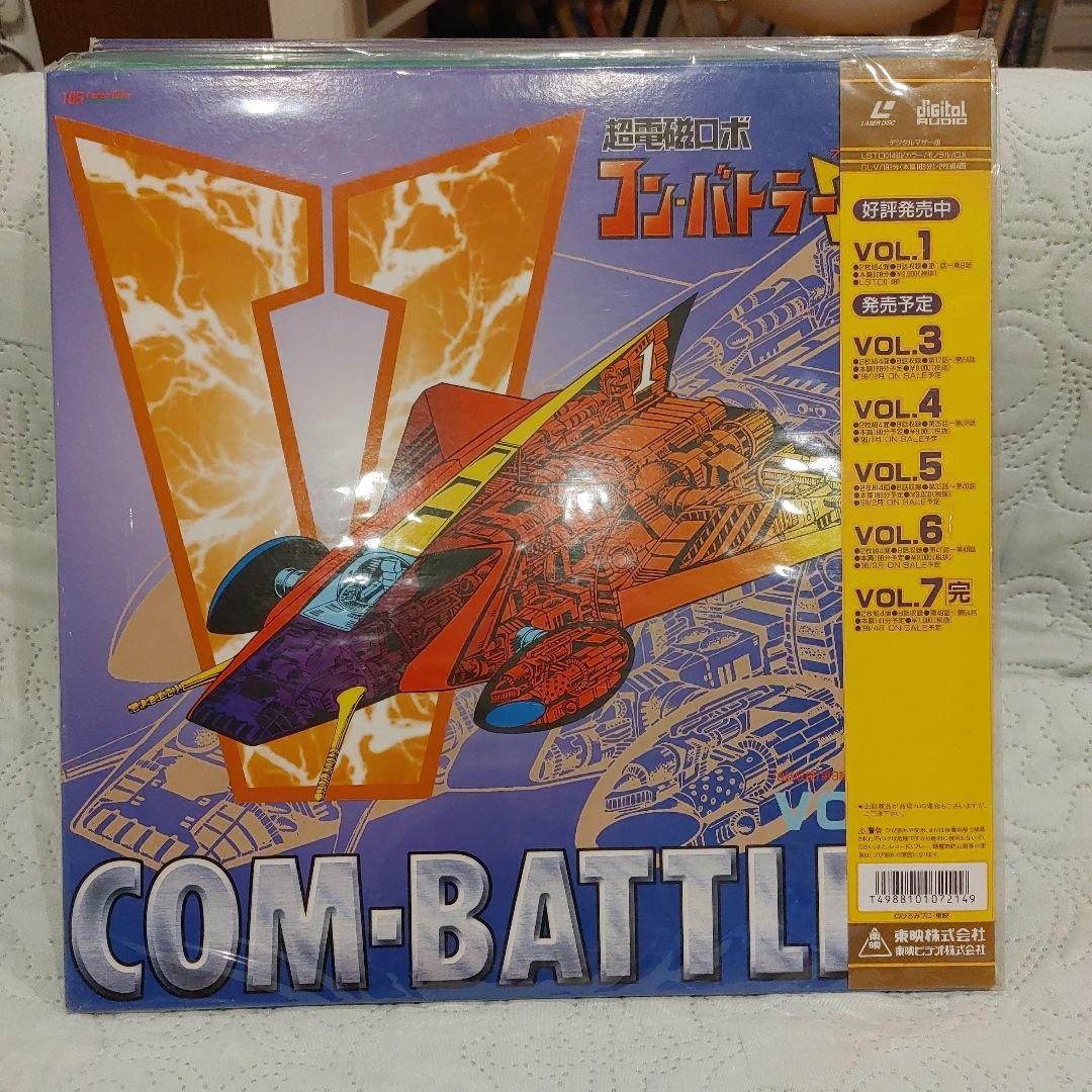 超電磁ロボ コン・バトラー V 全巻セットLD