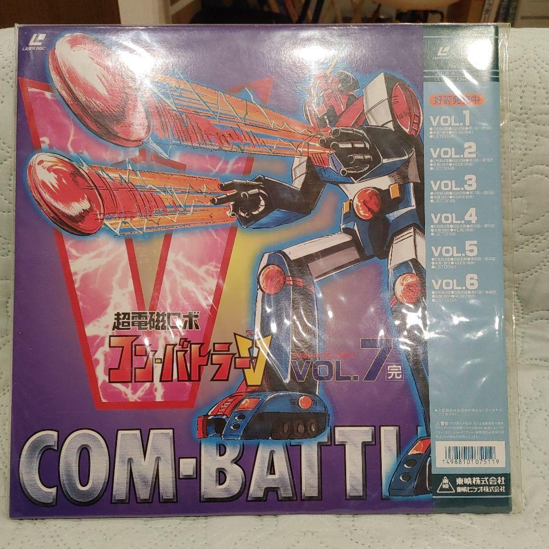 超電磁ロボ コン・バトラー V 全巻セットLD