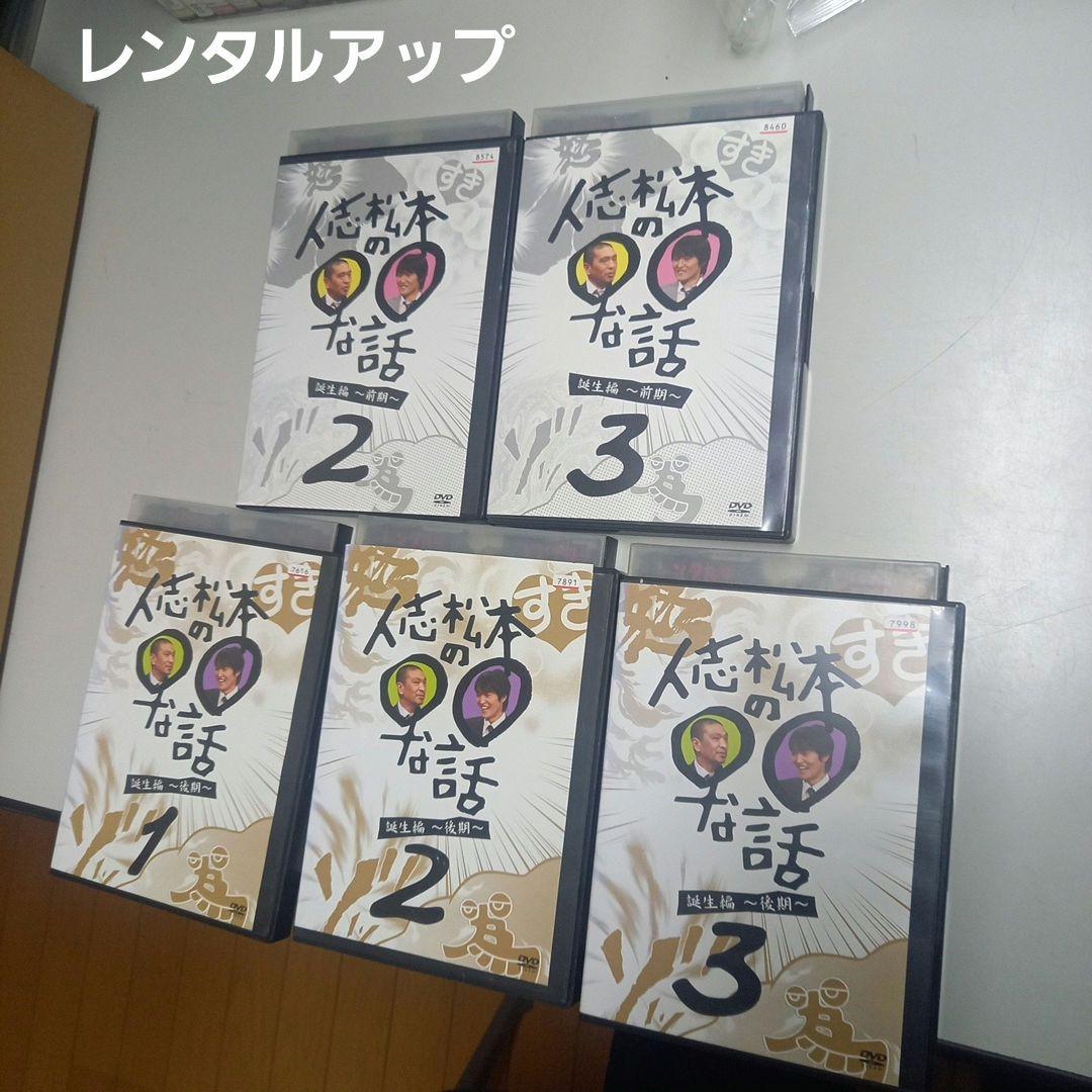 DVD お笑いバラエティ セル版、レンタルアップ版 混合商品50本まとめ売り