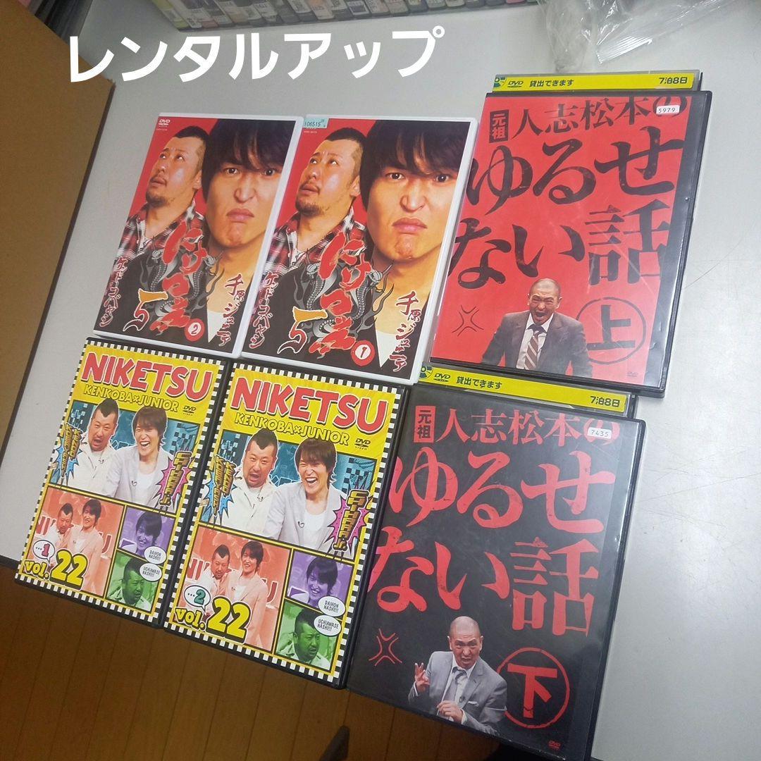 DVD お笑いバラエティ セル版、レンタルアップ版 混合商品50本まとめ売り