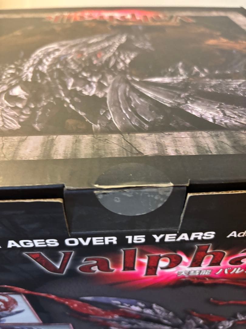 【限定値下げ中】カプコンフィギュア　クリエイターズモデル 天彗龍　バルファルク