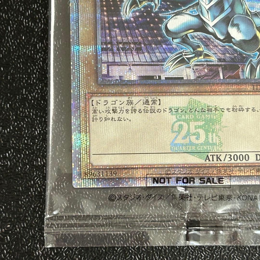 《新品未開封》遊戯王 ブルーアイズ 決闘者伝説 東京ドーム 青眼の白龍