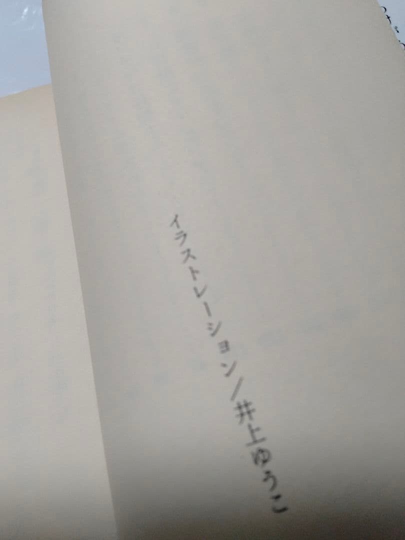 天使のアッパーカット上下 喜多嶋隆 吉田まゆみ 暴力学園 復讐パンチ ボクシング