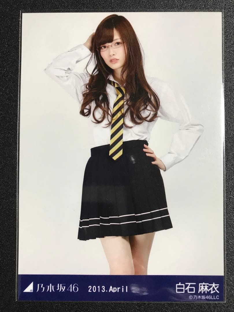 白石麻衣 2013 April 制服＋眼鏡 メガネ コンプ 生写真 乃木坂46