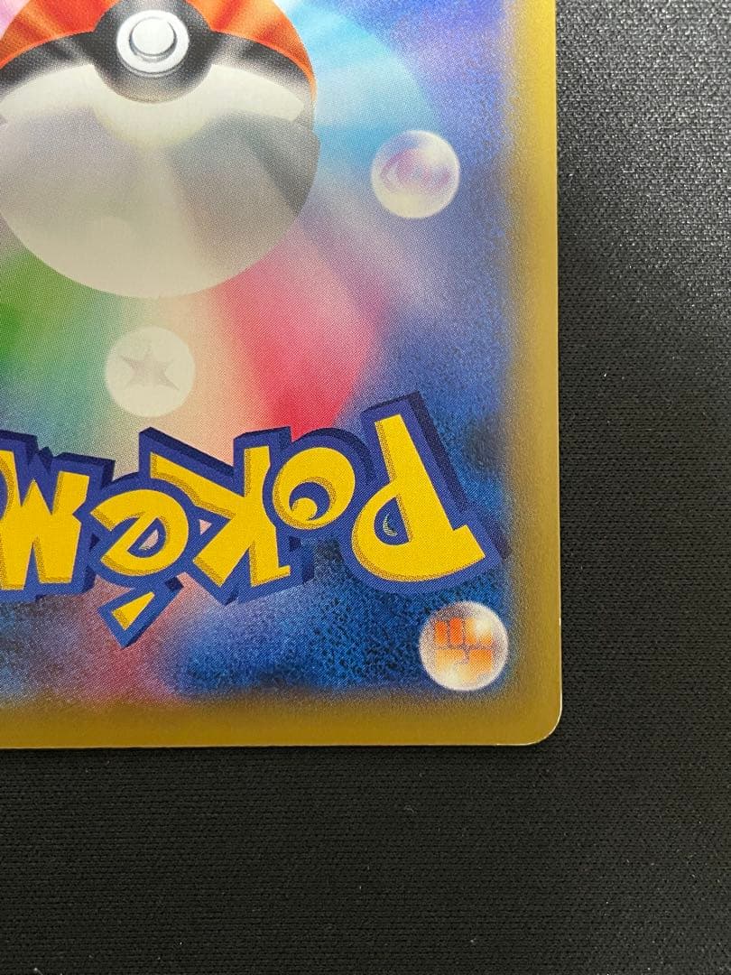 ファイヤー&サンダー&フリーザーGX UR SM12a 226/173