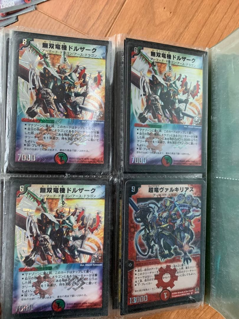 デュエマ初期まとめ売り