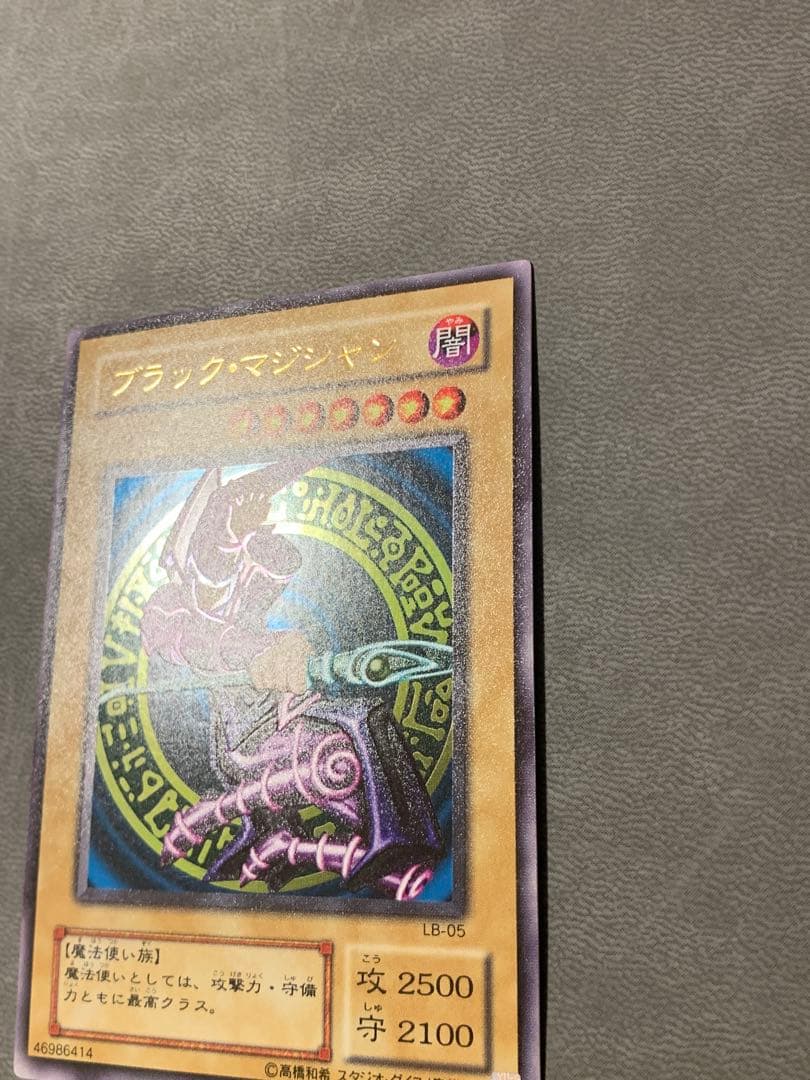 ブラックマジシャン2期　LB-05